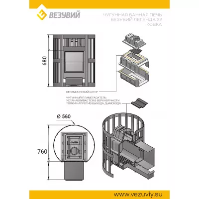 Печь ВЕЗУВИЙ Легенда Ковка 22 (270)