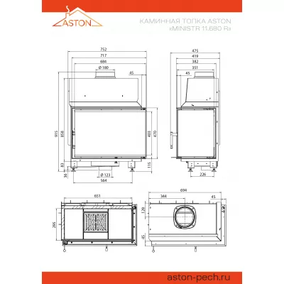 Каминная топка ASTON MINISTR 11.680 R