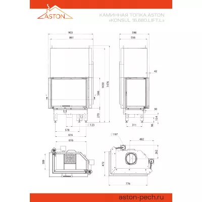 Каминная топка ASTON KONSUL 16.680 LIFT L