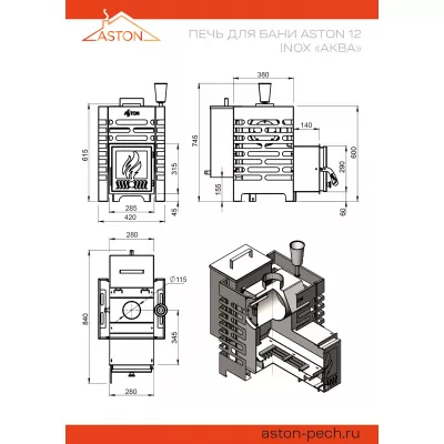 Печь для бани ASTON 12 INOX АКВА 