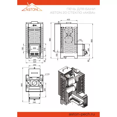 Печь для бани ASTON 20 стекло АКВА