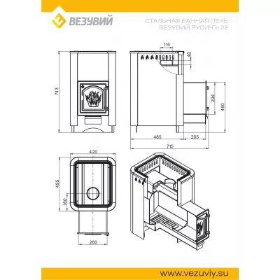 Печь ВЕЗУВИЙ Русичъ Антрацит 22 (ДТ-4С)