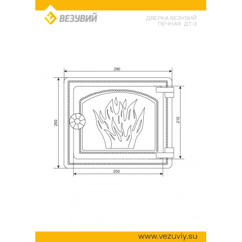 Дверка ВЕЗУВИЙ печная ДТ-3 (не крашенная)