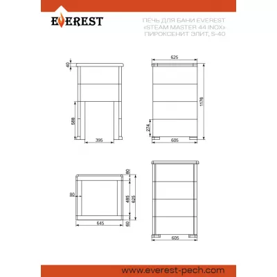 Печь для бани Эверест Steam Master 44 INOX Пироксенит Элит, S-40