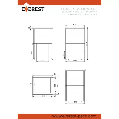 Печь для бани Эверест Steam Master 44 INOX Талькохлорит, S-40