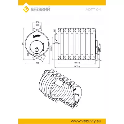 Печь отопительная ВЕЗУВИЙ АОГТ 04