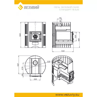 Печь ВЕЗУВИЙ Скиф Стандарт 16 (ДТ-3) б/в