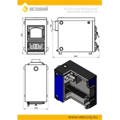 Котёл отопительный Везувий "Эльбрус-18"