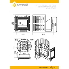 Печь ВЕЗУВИЙ Легенда Ковка 22 (505)