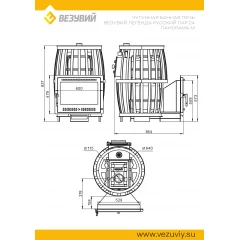 Печь ВЕЗУВИЙ Легенда Русский пар Ковка 24 Панорама "М"