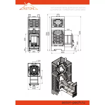 Печь для бани ASTON «Шторм 26 Турбопар» Long (350)