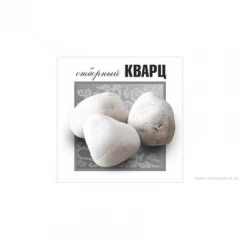 Кварц шлиф. Фракция 80-100 мм средняя 10 кг (ведро)