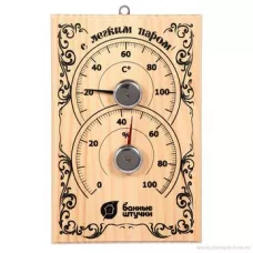 Термометр с гигрометром Банная станция 18*12*2,5см для бани и сауны (БШ) 18010