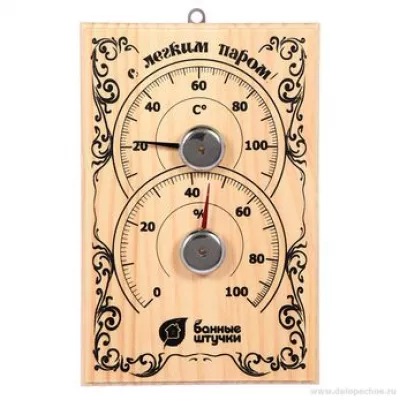 Купить Термометр с гигрометром Банная станция, для бани и сауны