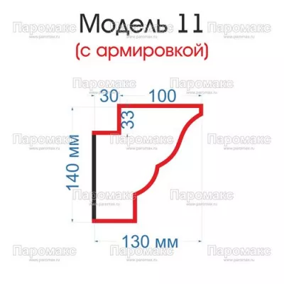 Каплесборник - Модель № 11