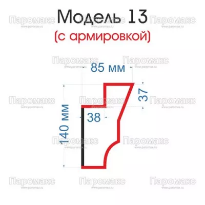 Каплесборник - Модель № 13