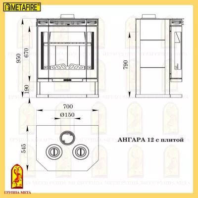 METAFIRE Печь-камин Ангара 12 с плитой