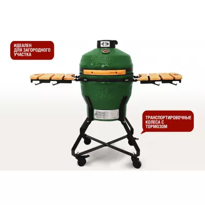 Start Grill Керамический гриль барбекю Start grill-18 SE Зеленый