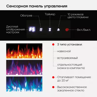 Электрокамин с очагом REAL-FLAME DIAMOND 84