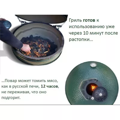 BIG GREEN EGG Керамический гриль Mini (диаметр решетки 25см)