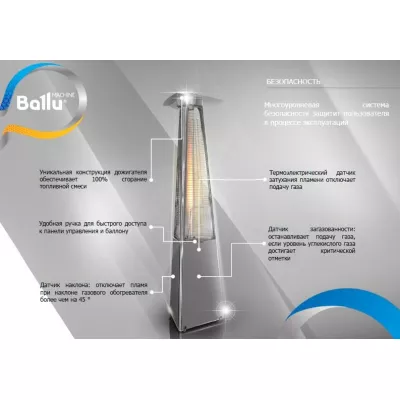 Обогреватель газовый Ballu BOGH-15