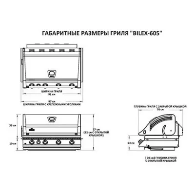 Газовый гриль NAPOLEON Bilex-605 (встраиваемый)