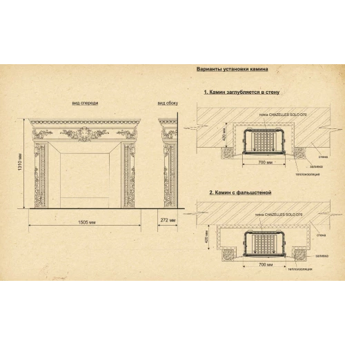 Каминная облицовка СФЕРА-АРТ Неаполь
