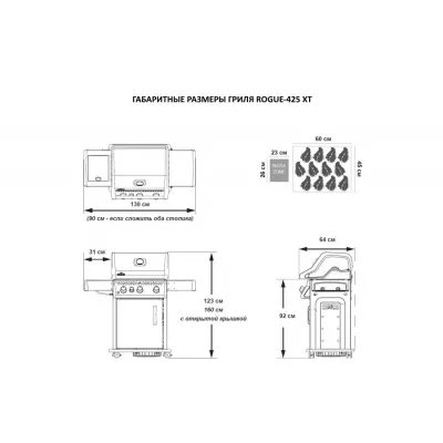 Газовый гриль NAPOLEON Rogue 425 XT (Стальной, с ИК горелкой 2/3)