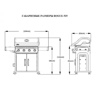 Газовый гриль NAPOLEON Rogue-525