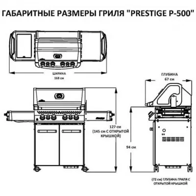 цена Газовый гриль NAPOLEON Prestige-500 (стальной)