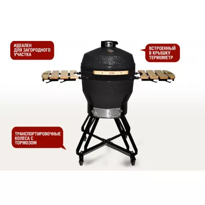 Start Grill Керамический гриль барбекю Start grill-22 SE Черный