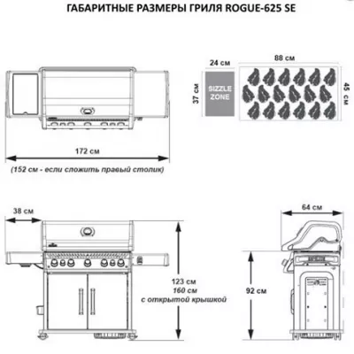 Газовый гриль NAPOLEON Rogue-625 SE (стальной, с ИК горелкой 3/3)