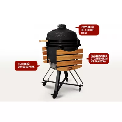 Start Grill Керамический гриль барбекю Start grill-22 SE Черный