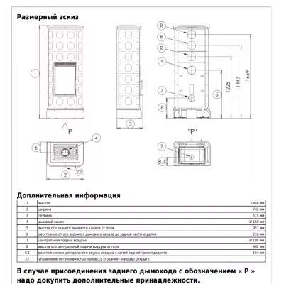 ABX Печь ABX Kaledonie EXclusive кафельная XL, высокая