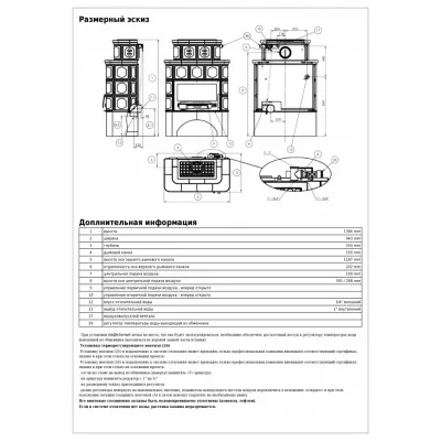 ABX Печь ABX Karelie кафельная, белый цоколь, с ТО 10.5кВт