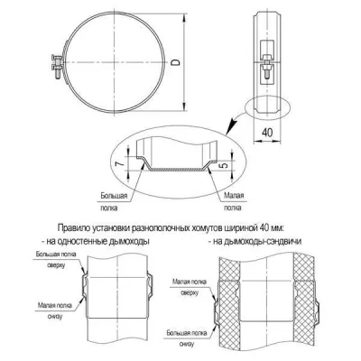 Хомут растяжки (430/0,5 мм) D200 Ferrum