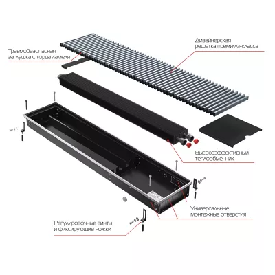 Конвектор внутрипольный Royal Thermo ATRIUM-150/250/1700-DG-U-NA