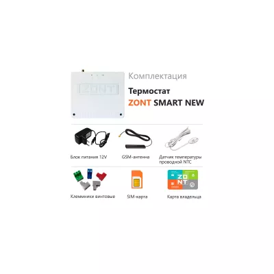 Термостат ZONT SMART NEW (GSM + Wi-Fi)