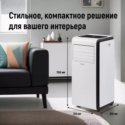 купить Кондиционер мобильный SHUFT Frigo SFPAC-07 KF/N6