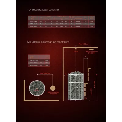 фото Электрическая печь SAWO Orion ORN-120NS-G-P (12 кВт, нержавейка, напольная), выносной пульт (пульт и блок мощности докупаются отдельно)