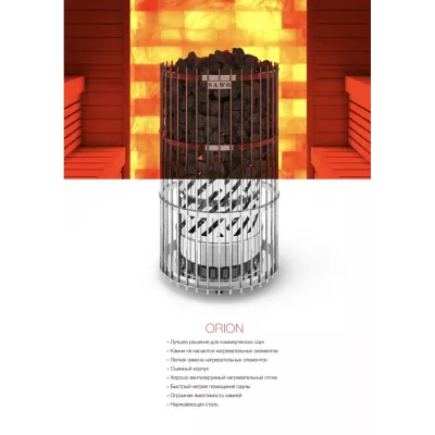 Электрическая печь SAWO Orion ORN-90NS-G-P (9 кВт, нержавейка, напольная), выносной пульт (пульт и блок мощности докупаются отдельно)