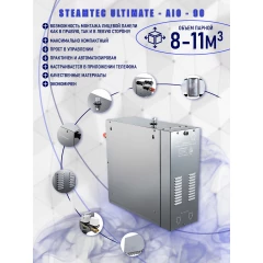 Steamtec TOLO AIO 90 - 9 кВт парогенератор для хамама и турецкой бани / Серия Premium