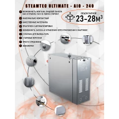 Steamtec TOLO AIO 120 - 12 кВт парогенератор для хамама и турецкой бани / Серия Premium