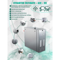 Steamtec TOLO AIO 225 - 22,5 кВт парогенератор для хамама и турецкой бани / Серия Premium