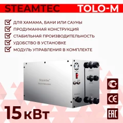 Steamtec TOLO М 150 - 15 кВт, парогенератор для хамама и турецкой бани, бюджетная серия