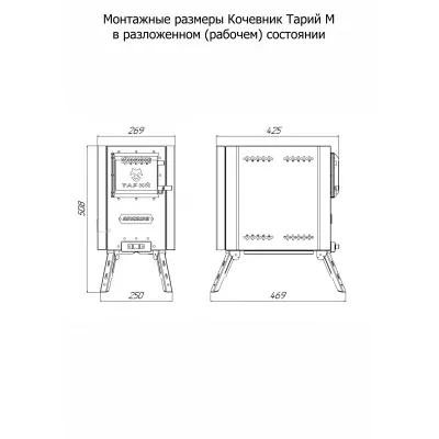 Мобильная печь Кочевник М