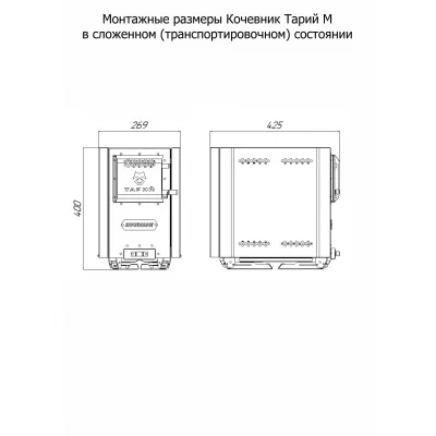 Мобильная печь Кочевник М