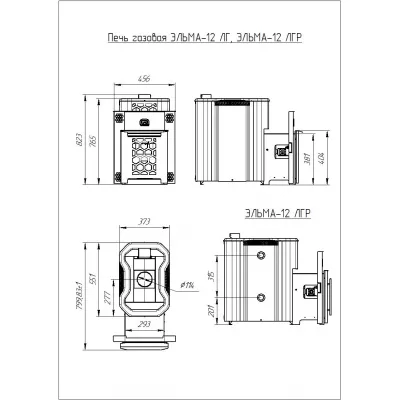 Печь для бани Эльма-12 ЛГР и бак самоварного типа 55л
