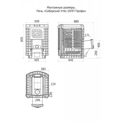 фото Печь для бани Сибирский утёс-20 ЛП Профи и Регистр универсальный D115