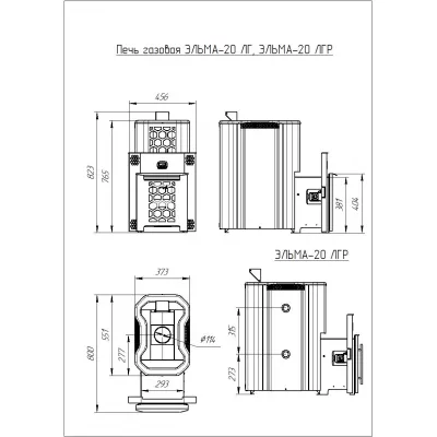 Печь для бани Эльма-20 ЛГР и бак самоварного типа 55л
